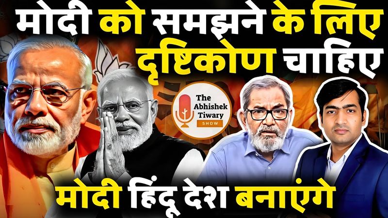 Narendra Modi का भारत कैसा होगा ? Bhau Torsekar की सीधी बात | The Abhishek Tiwary Show |