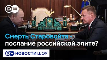 Александр Баунов: Смерть Старовойта в российской верхушке  некоторые приняли на свой счет