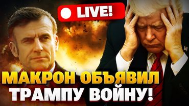 Израильская армия взяла небо Ирана! Франция поддержит Израиль, а США санкции против РФ? Шейтельман