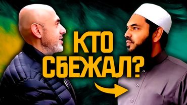 Сэм Шамун против шейха Усмана - кто НА САМОМ ДЕЛЕ СБЕЖАЛ? / Великая ложь Дауа