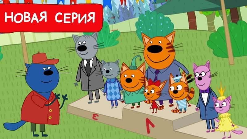 Три Кота | Полезный навык | Мультфильмы для детей 2024 | Новая серия №234