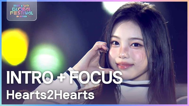 INTRO + FOCUS - Hearts2Hearts [2025 뮤직뱅크 글로벌페스티벌 IN JAPAN] | KBS 251230 방송