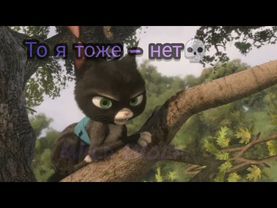 Вольт: Клип "Если ты меня не любишь" (Чит. Опис.)