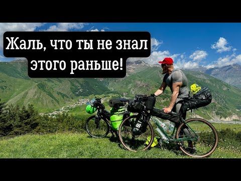 Без этого ты никогда не начнёшь путешествовать на велосипеде!