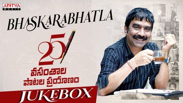 Lyricist Bhaskarabhatla Songs Jukebox | Kuberaa | Mass Jathara | MAD | Love Story | Acharya