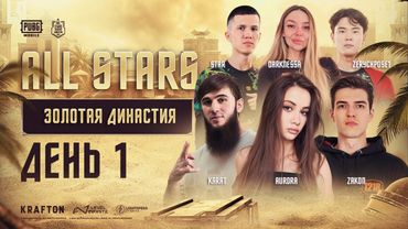 🔴 ALL STARS ТУРНИР БАШТАЛДЫ 1 КУН - БАЙГЕСИ 3000 МИН $  🤣🤣🤣  #pubg #pubgmobile