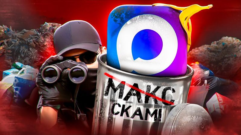 MAX - ХУДШИЙ МЕССЕНДЖЕР