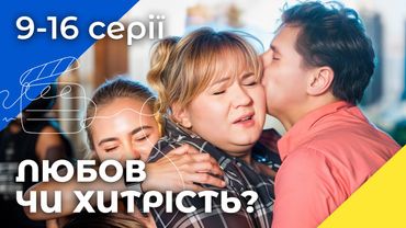 Хитрі пастки та нові інтриги в селі. Подорожники 6-10 серії | КОМЕДІЇ