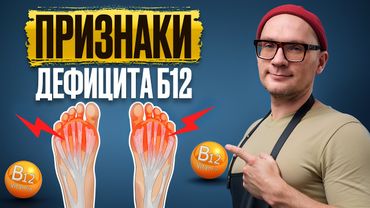 ДЕШЕВЫЕ источники витамина B12! / МОМЕНТАЛЬНО почувствуешь прилив сил!