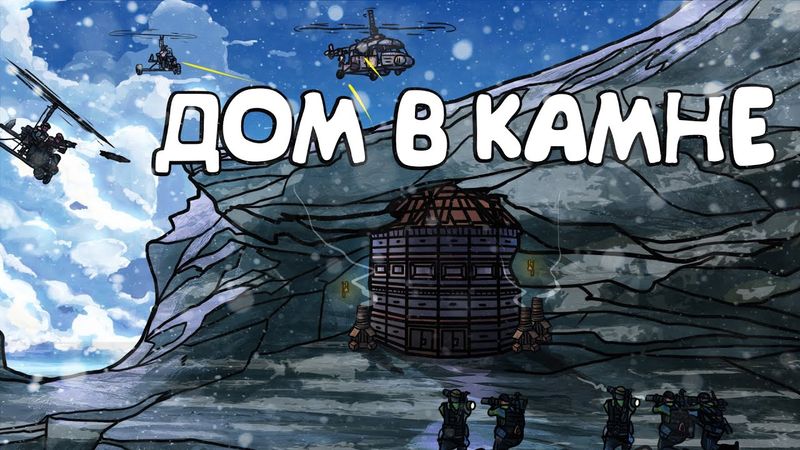 RUST - ОСЛЕПИЛ КЛАН. МОЙ ДОМ ВНУТРИ КАМНЯ РЕЙДЯТ