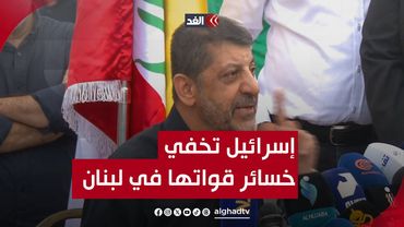 إسرائيل تخفي خسائر قواتها في لبنان.. مؤتمر صحفي لمسؤول العلاقات الإعلامية في حزب الله محمد عفيف