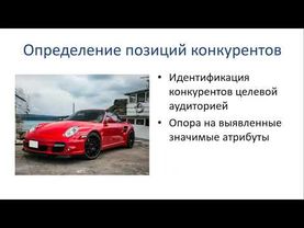 16.11.2023 Основы маркетинга, группа РСО21, лекция 2, часть 2