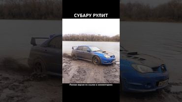 SUBARU РУЛИТ?