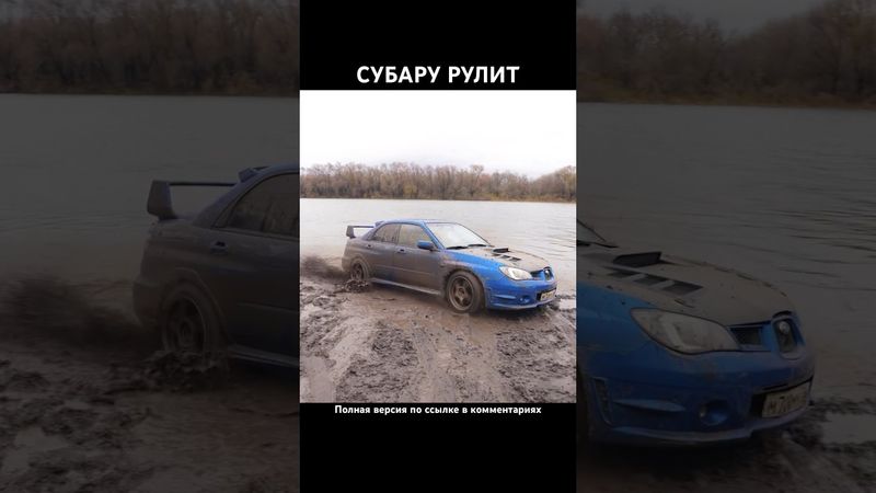 SUBARU РУЛИТ?