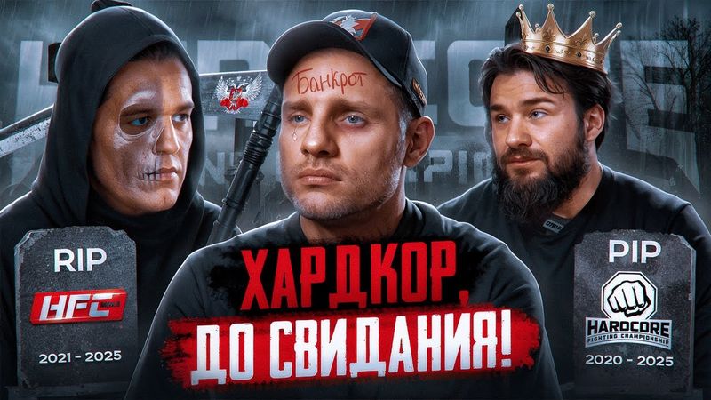 ТОЛЯ, ЧТО С ХАРДКОРОМ? ТЕМНАЯ СТОРОНА СУЛЬЯНОВА И ТАЙНА УМАРА КРЕМЛЕВА / КАК ПОХОРОНИЛИ ПОП ММА?