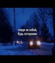 следи за собой #fytagedit #lyrics #футажстекстом #кино #викторцой #за...