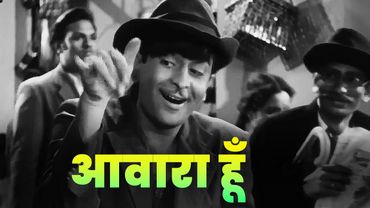 Raj Kapoor : आवारा हूँ Awara Honn Ya Gardish Mein... | Mukesh | Old Hindi Song