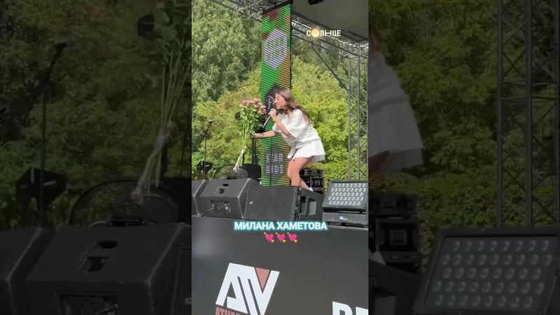 Милана хаметова