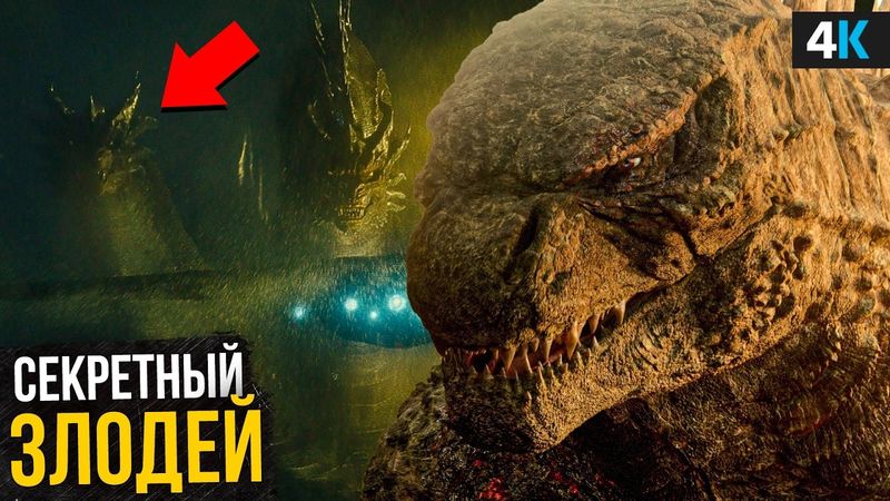 Годзилла возвращается! Разбор анонса Сверхновой и Минус один!