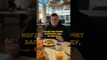 А ничего, что мы…?! 🥲