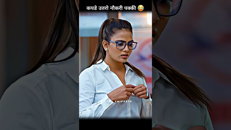 Naukri Chahiye Kapde Nikalo 😢 #shorts #bollywood