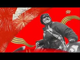 Заставка События. День победы (ТВ Центр, 9.05.2020)