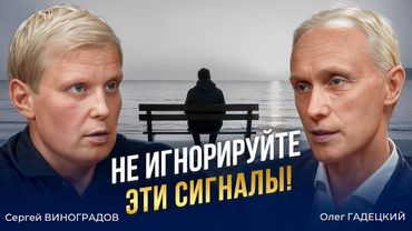 Вы должны быть счастливыми! Как избавиться от одиночества и остановить выгорание?