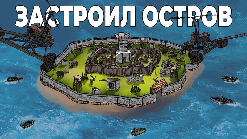 RUST - МОЙ САМЫЙ ЗАСЕЛЁННЫЙ ОСТРОВ в РАСТ