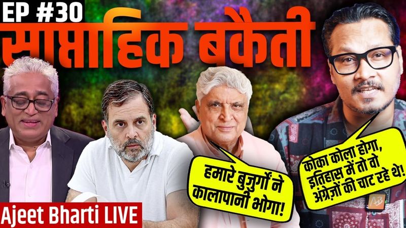 EP30: Javed-Arfa patriotism, Rajdeep Bootlicking Rahul, Pak Army Awards, Dogesh | Ajeet Bharti LIVE