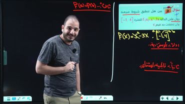 المراجعة المركزة الفصل الثالث ( الجزء الثاني)