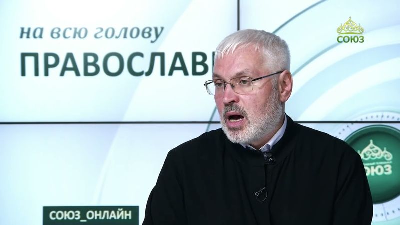 «Православный на всю голову!». Ответить на обиду, как Христос