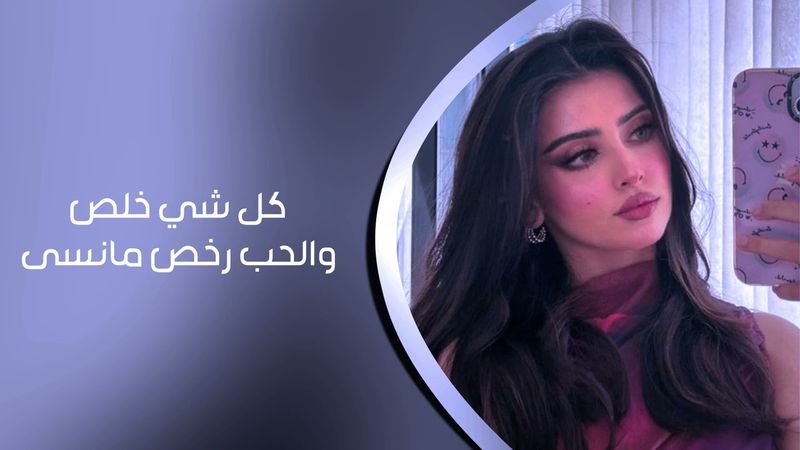 ارشيف عراقي 2026 | كل شي خلص والحب رخص مانسى مثل الميت مانذكر , تالى