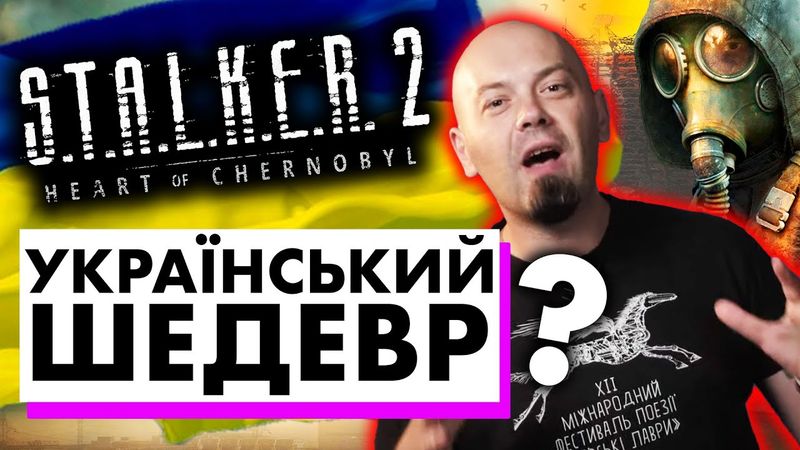 Кандидат наук про S.T.A.L.K.E.R 2 | СТАЛКЕР