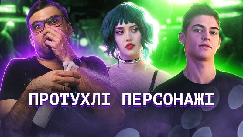 ОБЕРЕЖНО з цими набридлими ГЕРОЯМИ! | 6 + 1 приклад | Влад Сторітелер