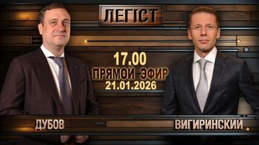 ПОКУШЕНИЕ НА КОЛОМОЙСКОГО! Давос 2026 ТРАМП in the house! Уиткофф летит к Путину! Вигиринский Дубов