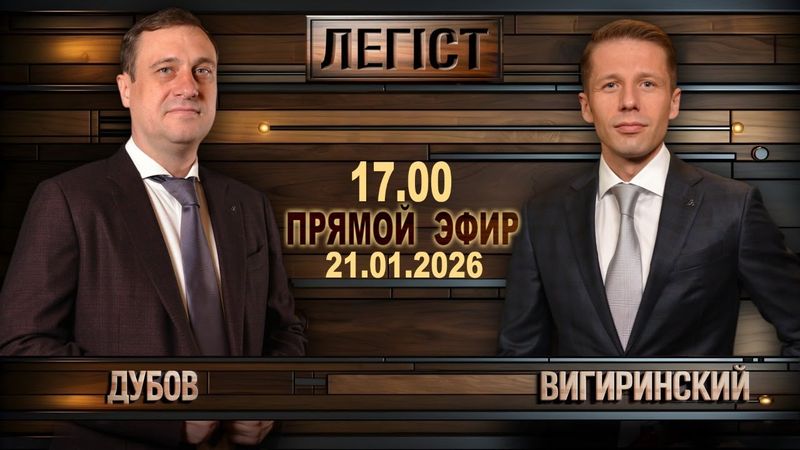 ПОКУШЕНИЕ НА КОЛОМОЙСКОГО! Давос 2026 ТРАМП in the house! Уиткофф летит к Путину! Вигиринский Дубов