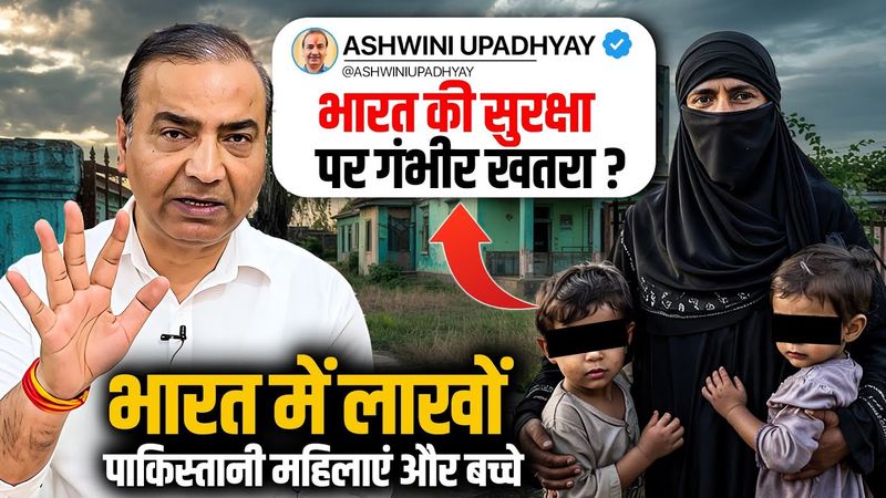 भारत में करोडों पाकिस्तानी औलादें | Ashwani Upadhyay Exposed Indian Bullis