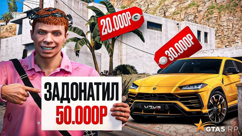 ЛУЧШИЙ СТАРТ за 50.000 РУБЛЕЙ на НОВОМ СЕРВЕРЕ ГТА 5 РП | GTA 5 RP