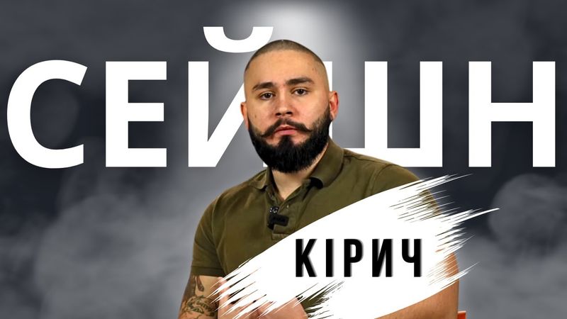 "Я люблю баги у відеоіграх" | розмова з Кірич