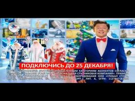 Реклама Триколор ТВ (2013, НГ) (4)