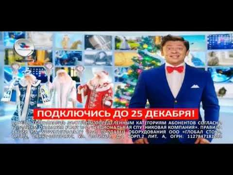 Реклама Триколор ТВ (2013, НГ) (4)