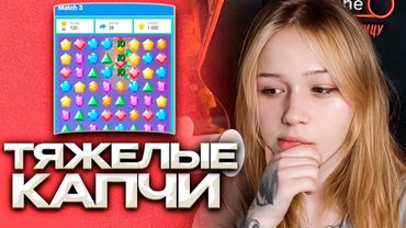 МОРФИ ПРОХОДИТ СЛОЖНЫЕ КАПЧИ | I'm Not a Robot #2