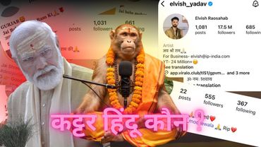कट्टर हिन्दू कौन ? | Kattar Hindu Kon | @gullu.bandar