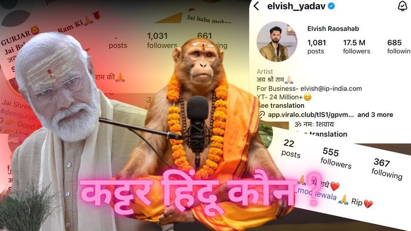 कट्टर हिन्दू कौन ? | Kattar Hindu Kon | @gullu.bandar