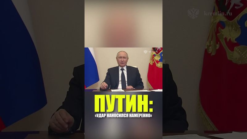Путин попросил доложить об итогах расследования событий в Брянской и Курской областях