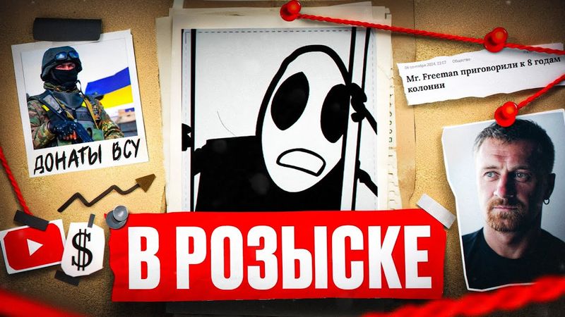 Mr.Freeman: ЗАГАДКА ИСЧЕЗНОВЕНИЯ ПРОЕКТА | 5 млн $ на детском контенте