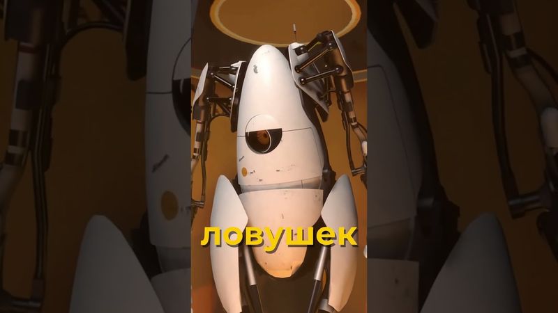 ВЫРЕЗАННЫЙ РЕЖИМ В PORTAL 2 ● PORTAL БЫСТРЫЕ ФАКТЫ #2