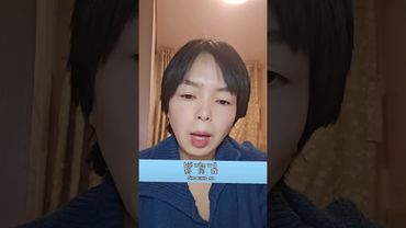 "Не спрашивай меня" #писать иероглифы #изучать китайский язык#learnchinese