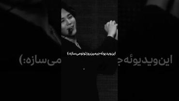 شدت کیوتی🥺🛐#shorts #bts #lisa_bts7 #بی_تی_اس #جیمین #تهیونگ #جونگ_کوک #ادیت #اکسپلور #کیپاپ #کیوت