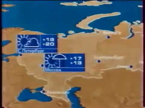 Прогноз погоды (Первый канал, лето 2003)